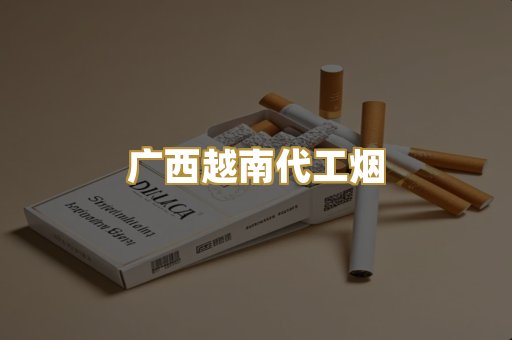 免税外烟爆珠